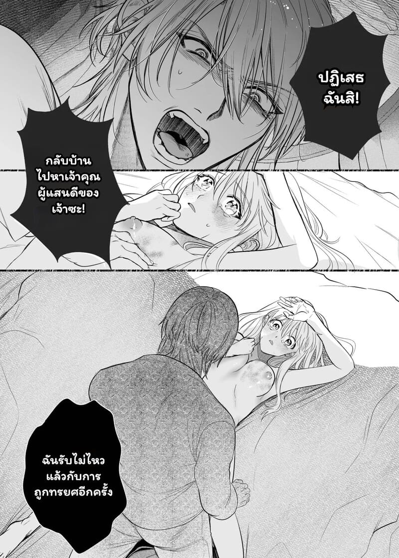 ภารกิจมัดใจในคฤหาสน์ลับ